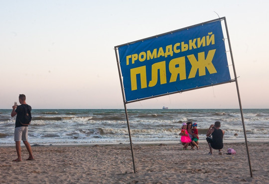 Скільки втратив туризм України через пандемію. Сума шокує