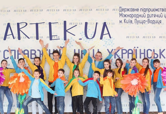 Ще один "Артек" відкриють на Херсонщині