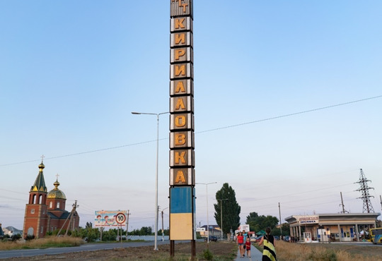 Веб-камеры Кирилловки