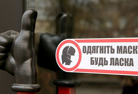 Тотального карантину не буде, – Ляшко