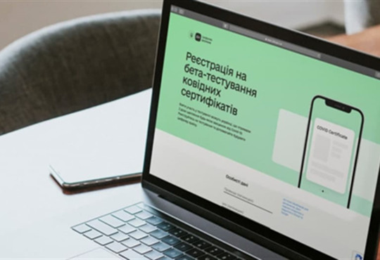 Діятимуть з липня. В Україні тестують ковідні сертифікати