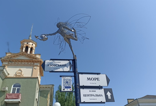 Возле исторических памяток Бердянска поселились феи-амазонки