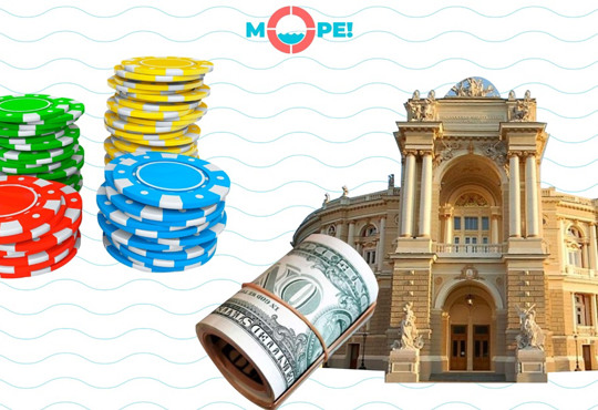 ​​​​​​​Український Лас-Вегас на морі. Які шанси в Одещини стати центром грального туризму