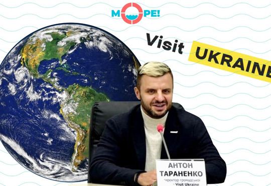 Як в Україні просувають внутрішній туризм та зацікавлюють іноземців. Що таке VISIT Ukraine