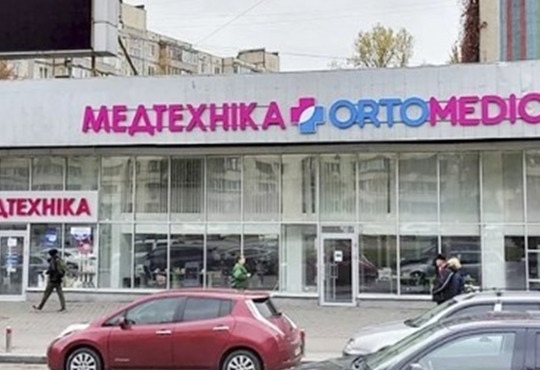 Де купити реабілітаційне та ортопедичне обладнання?