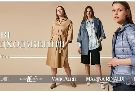 Outlet: як знайти брендовий одяг та взуття в Україні