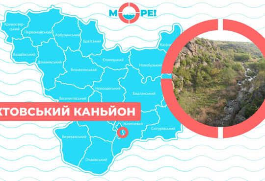 Актовський каньйон: де розташований і чим тут зайнятися