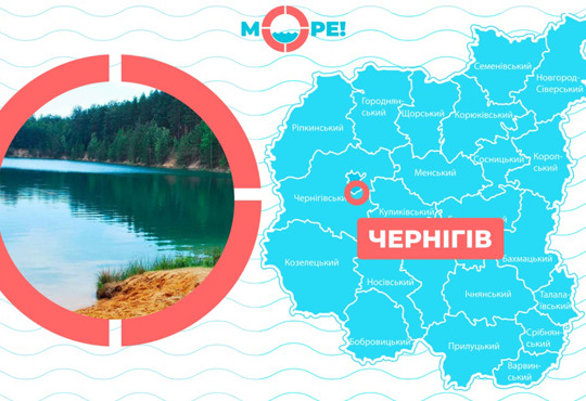 Вікенд на водоймах: куди поїхати на вихідні на Чернігівщині восени