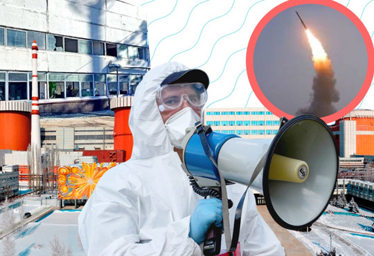 Під загрозою російських ракет: які наслідки довкіллю можуть бути, якщо росіяни пошкодять ПАЕС