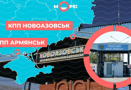 Шлях з окупації : хто може допомогти, які волонтери, до чого готуватись і скільки це коштує