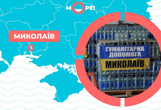 Гуманітарна допомога для місцевих та ВПО у Миколаївській області: хто і на що може претендувати