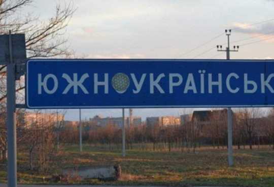 Проти Ольвіополя та Південноукраїнська. Міста Миколаївщини не отримають назви, підтримані громадами
