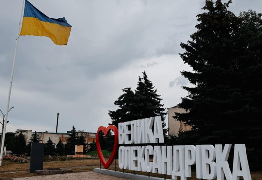 Відновлення двох дитсадків на Херсонщині. Скільки коштів заклали на ремонт?