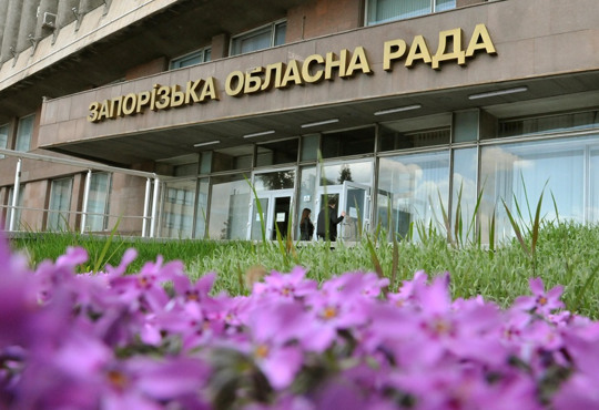 У Запоріжжі вдвічі зменшують кількість працівників облради. Скільки грошей це принесе у бюджет?