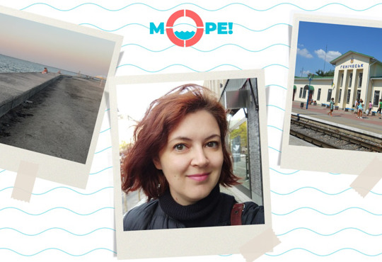 Азовське у Генічеську. Море, яке ніколи не втрачу