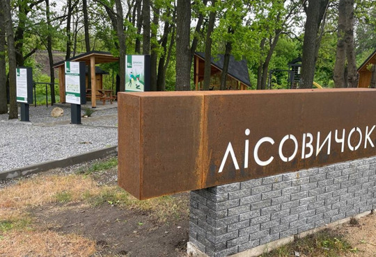 Ліси України створюють рекреаційні пункти на базі лісництв: як знайти найближчий до свого дому?