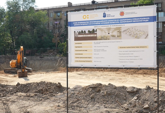 6,5 метрів під землею. У Запоріжжі стартувало будівництво підземних шкіл — репортаж