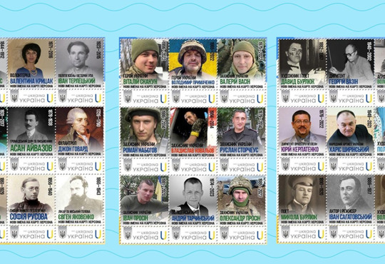 Нові імена на карті Херсона. Вийде серія поштових марок про визначних херсонців