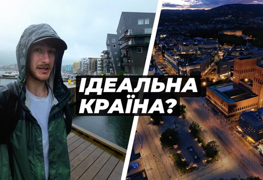ТОП-5 випусків каналу «Однією Правою» — дивіться найкращі подорожі Влада з Харкова