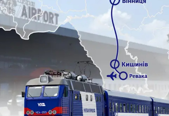 Поїзд Київ – Кишинів отримав нову зупинку: як тепер дістатися до аеропорту Молдови без пересадок