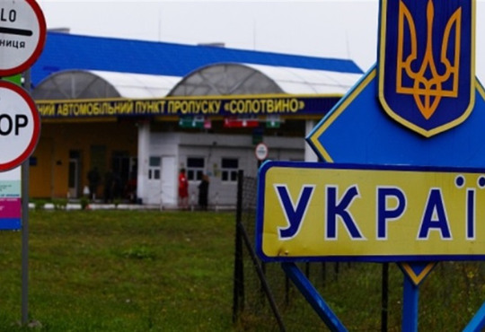 Пункт пропуску «Солотвино – Сігету-Мармацієй» обмежив рух транспорту до 15 травня. Що треба знати