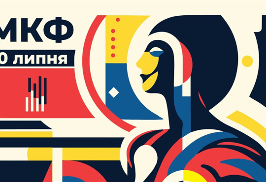 Що дивитися на Одеському міжнародному кінофестивалі 2024: огляд 9-денної програми