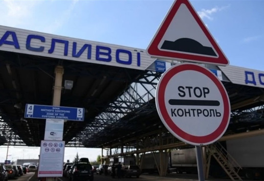 Де відслідковувати черги на кордонах онлайн: Польща, Молдова, Угорщина, Румунія, Словаччина