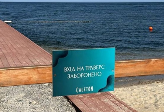 В Одеській області оновили правила відпочинку: що потрібно знати про них