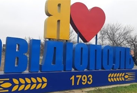 В Овідіополі живуть близько 500 переселенців. Яку допомогу можна отримати в громаді?