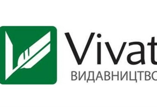 Видавництво Vivat: літературні хіти, які читають усі покоління