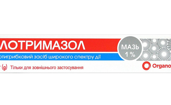 Клотримазол – препарат, який використовується для лікування грибкових інфекцій