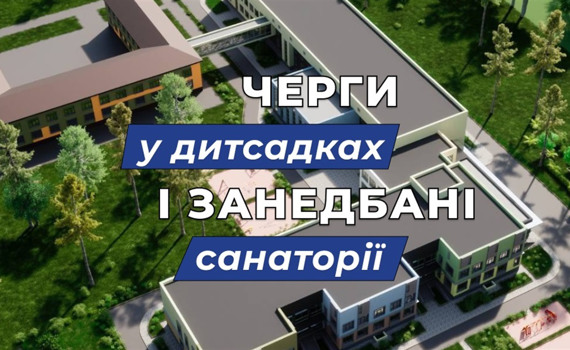 Мер Бучі розповів, як будуть розвʼязувати проблеми Ворзеля