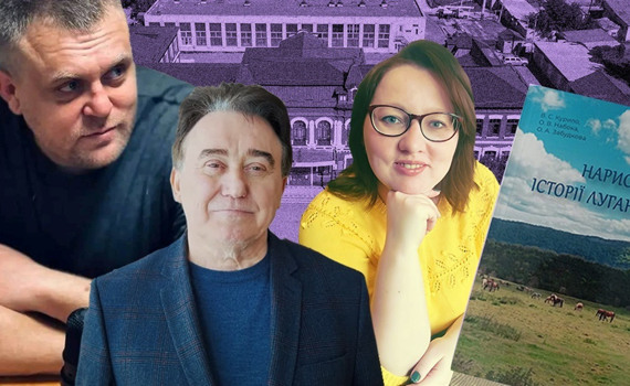 Наш регіон, як Атлантида — без історії. Олександр Набока про книгу "Нариси історії Луганщини"