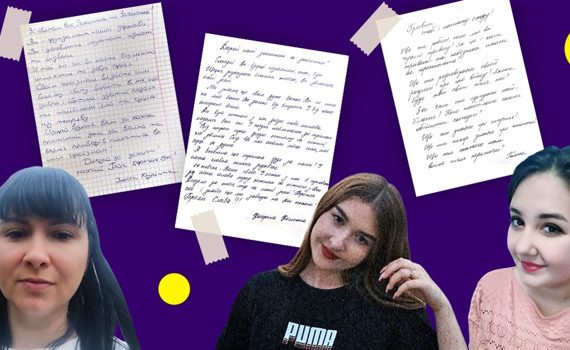 "Ваш захист схожий на повітря. Без нього ми не зможемо вижити". Листи захисникам від Свої