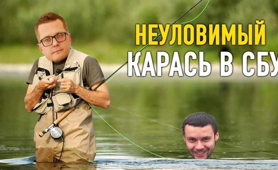 Как в СБУ курируют коррупцию на таможне. Имена, пароли, явки