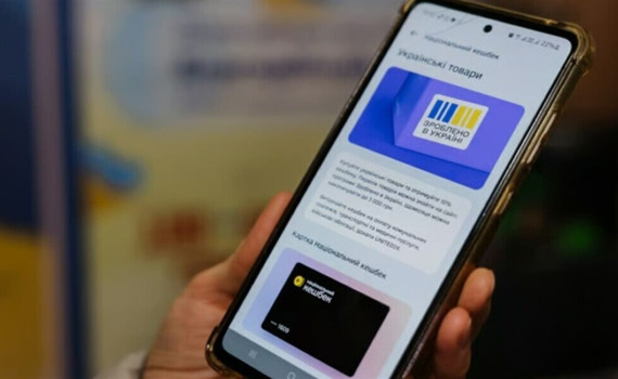 До 30 червня українцям потрібно витратити гроші з "Національного кешбека". Чому так?