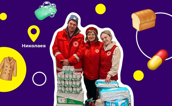 Гуманитарная помощь в Николаеве. Где получить бесплатные продукты и медикаменты