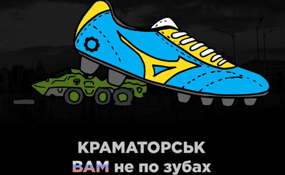 На вас тут ніхто не чекає. Дизайнер з Костянтинівки зробив патріотичні малюнки про міста сходу