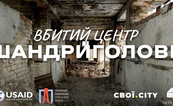 Окупанти "звільнили" від школи, пошти та рідних. Як живе село Шандриголове на Лиманщині