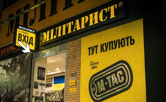 Militarist: військовий одяг без компромісів у якості