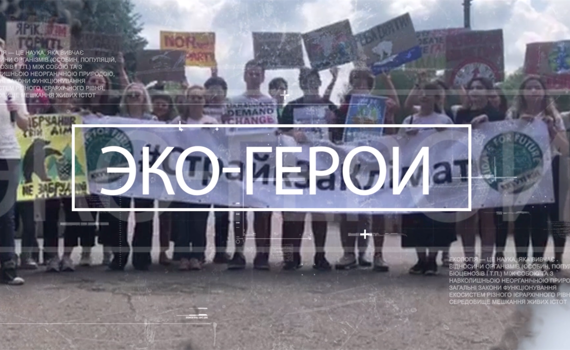 Екологія об’єднує: як боротись за чисте довкілля, вчить новий фільм про Маріуполь