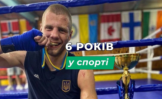Боксер з Бучі виступить на міжнародних змаганнях. Коли слідкувати за боями