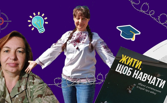 Ці вчителі захищають Україну, навчали дітей в окупації і опинились у полоні росіян. Ось їхні історії