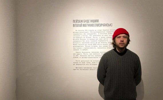 Пейзаж буде іншим. Віталій Матухно створив нову виставку про Луганщину у Львові