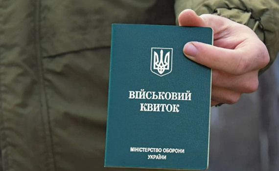 Військовий квиток при працевлаштуванні — чи має право роботодавець його вимагати. Роз'яснення