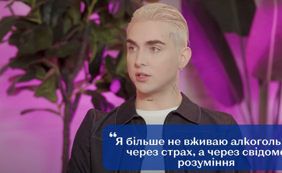 "Я більше не вживаю алкоголь": MELOVIN відверто про боротьбу із залежністю та діабетом