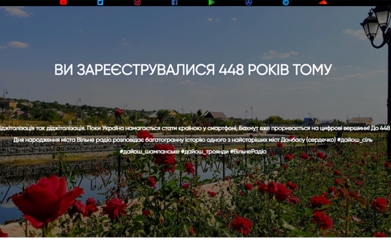 Бахмут зарегистрировался в Facebook 448 лет назад. Как такое возможно?