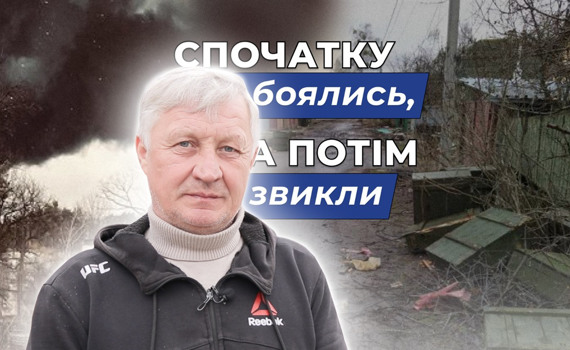 Забирали людей на бричках. Історія волонтера, який допомагав людям в окупованому Ворзелі