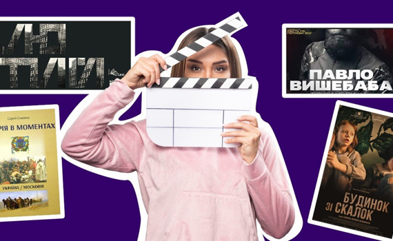 5 прем'єр, які варто відвідати. Тур Вишебаби і фільм-дослідження авіаудару по драмтеатру у Маріуполі