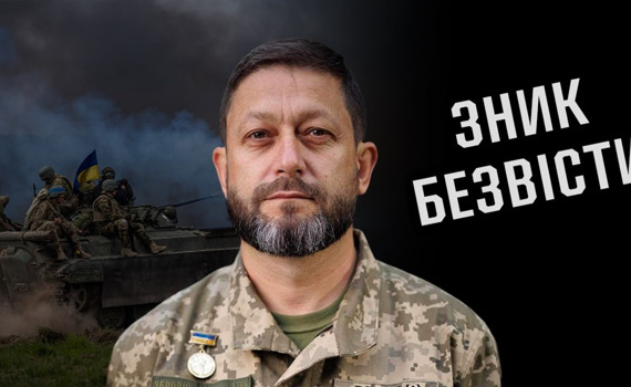 «В бліндаж прилетіла міна»: ірпінський командир ЗСУ зник безвісти